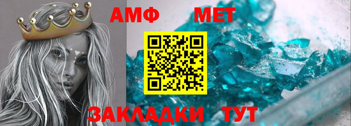 АМФ VHQ Карасук