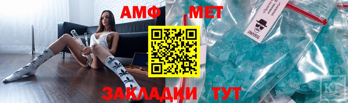 Amphetamine Premium  АМФЕТАМИН  Карасук  АМФ  Вход с VPN 