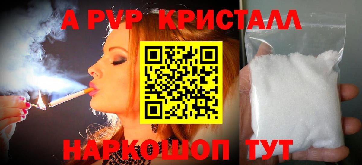 Alpha PVP крисы CK  Alpha-PVP кристаллы  Alpha-PVP мука  Вход с VPN  Карасук 