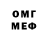МЕФ мяу мяу KiD 777