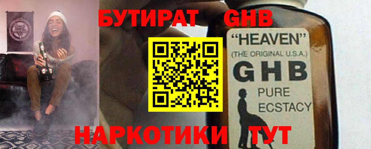 Карасук  БУТИРАТ бутик  Вход с VPN 