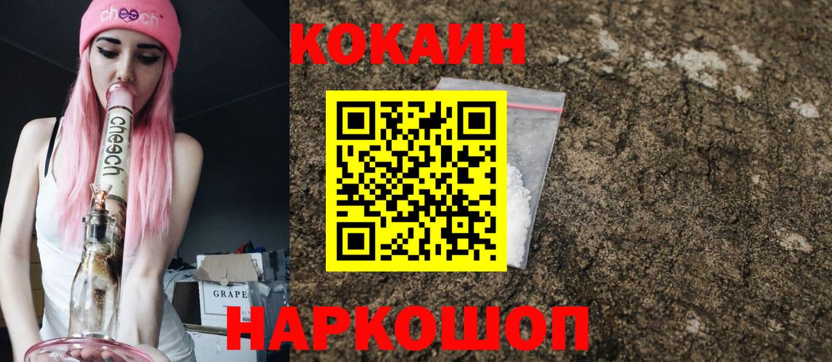 COCAIN  Кокаин FishScale  Вход с VPN  Карасук 
