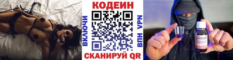 Кодеиновый сироп Lean напиток Lean (лин)  Карасук 