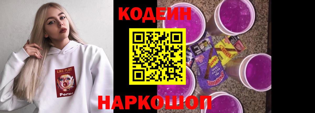 Карасук  Кодеин напиток Lean (лин)  Вход с VPN  Codein напиток Lean (лин) 