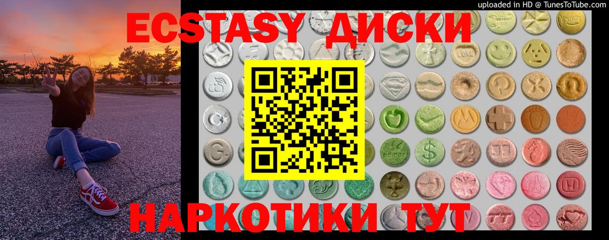 ЭКСТАЗИ  Вход с VPN  Карасук  ЭКСТАЗИ XTC 