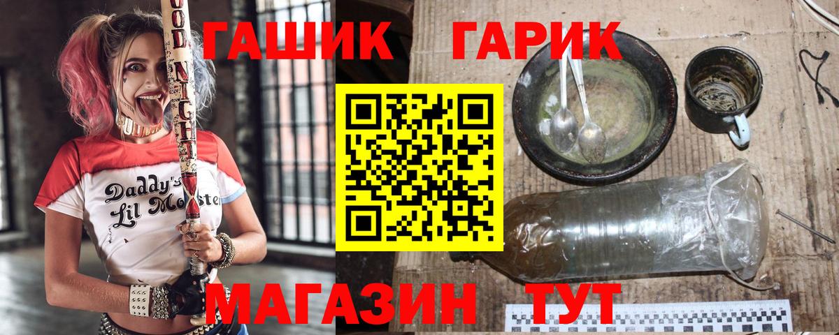 ГАШИШ Изолятор Карасук
