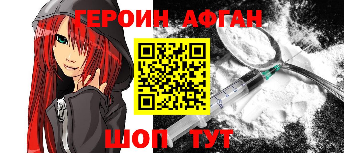 Героин гречка  Вход с VPN  Героин  Карасук 