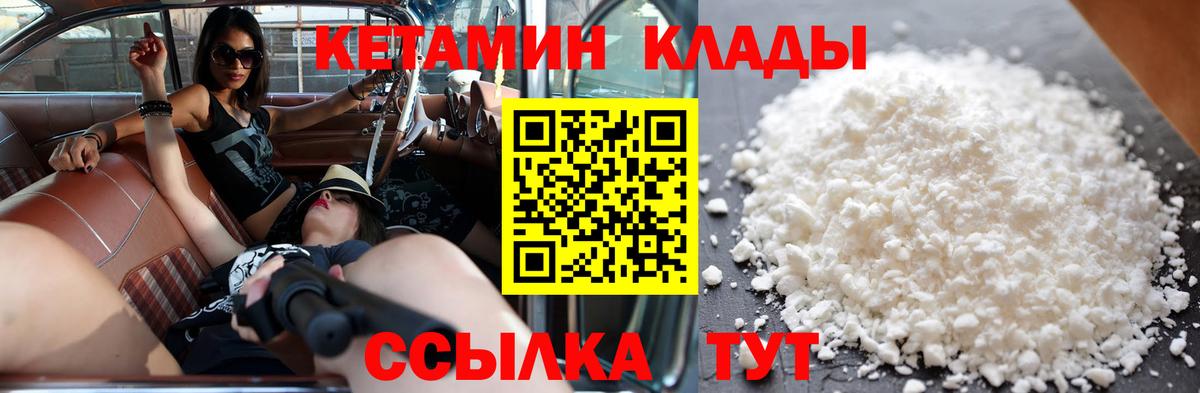 Кетамин VHQ Карасук