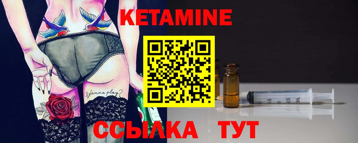 Кетамин VHQ  КЕТАМИН ketamine  Карасук  Вход с VPN 