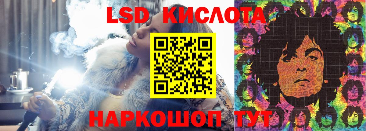 ЛСД экстази кислота Карасук