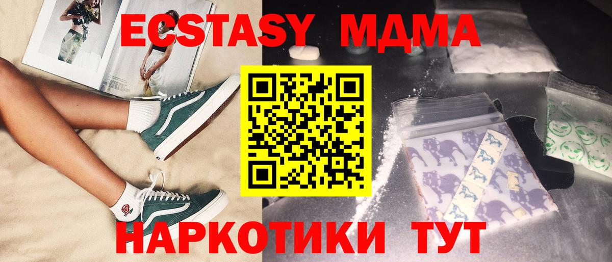 MDMA Molly  Вход с VPN  Карасук 
